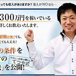 杉山てつやの株、これだけ！ものすごくカンタンでサラリーマンに向いてるわけ: お金の学校：青木愛弥 実践レビュー株式投資のおススメ